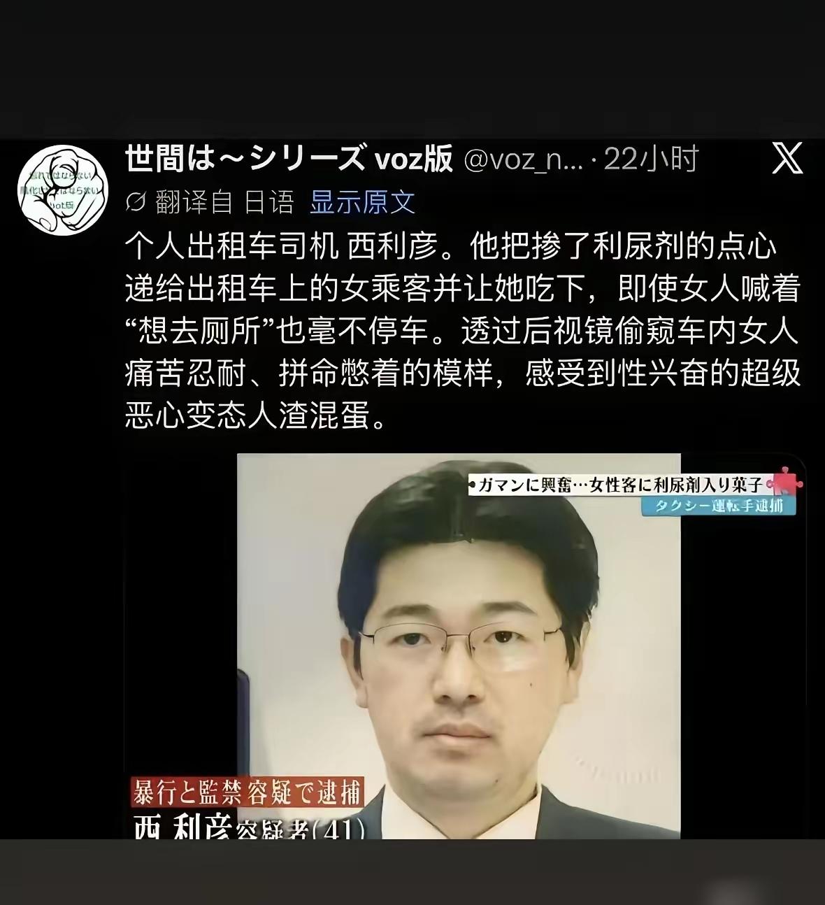 不愧是小日子，变态来了都要直呼变态！西利彦是日本一名出租车司机，他长期将掺了