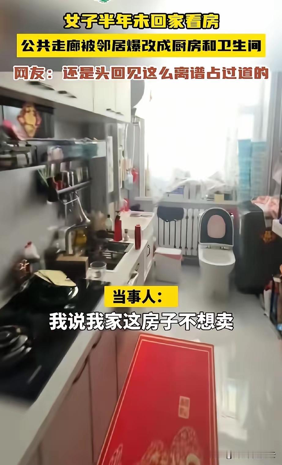 霸道至极！趁着邻居不常来，把楼道公共空间改造成私家厨卫一体空间，燃气灶、煤气罐和