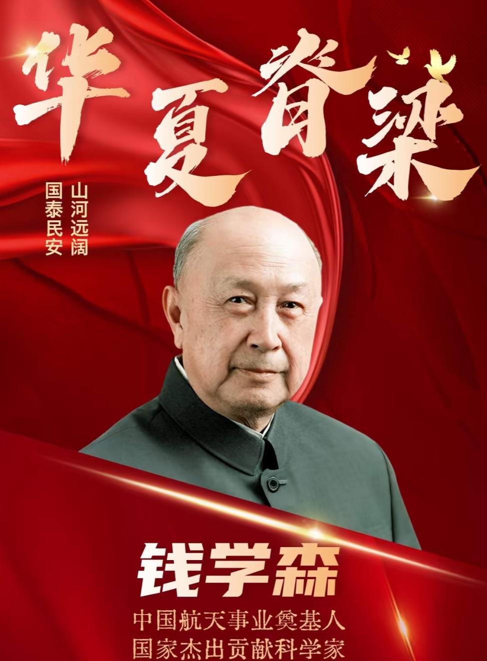 钱学森的遗憾：三件事，他没来得及做完他是“两弹一星”元勋，美国人说他一个人顶五