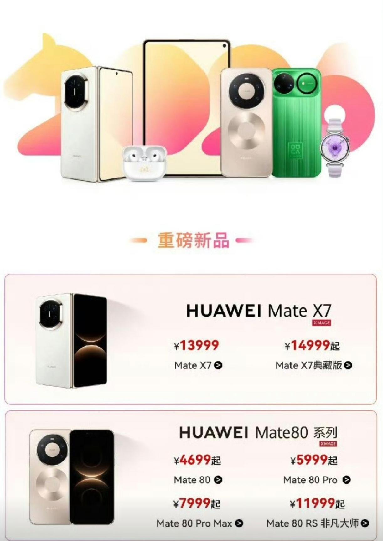 华为手机官宣降价。有人手机刚拆封，1100块已经没了。不是用坏的，也不是手机