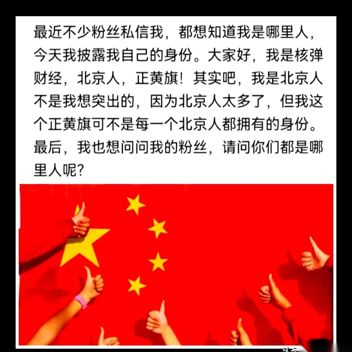 前面大哥嗓门一亮：“我，正黄旗的！”队伍里瞬间安静了，连小孩的哭声都停了一拍。