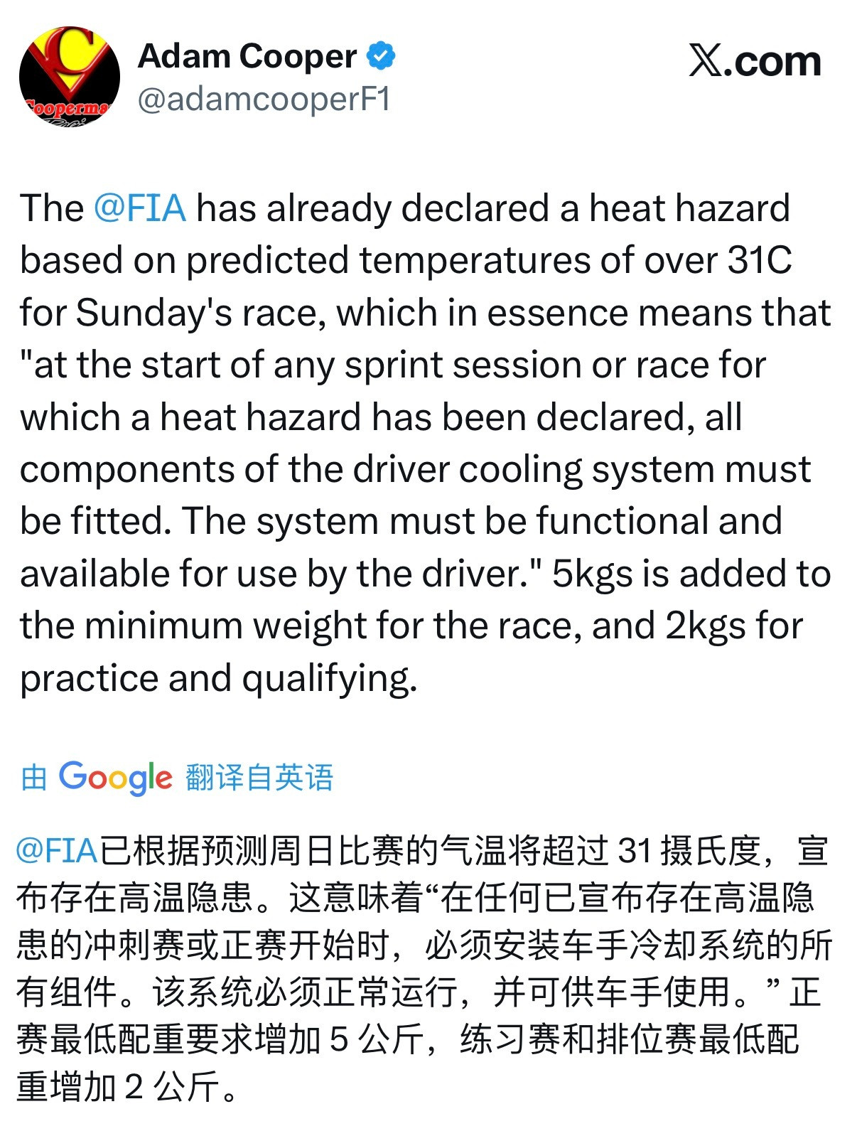 这周车手们要穿降温防火服了🥵🧊在2023年的卡塔尔大奖赛中，极度湿热的天气让