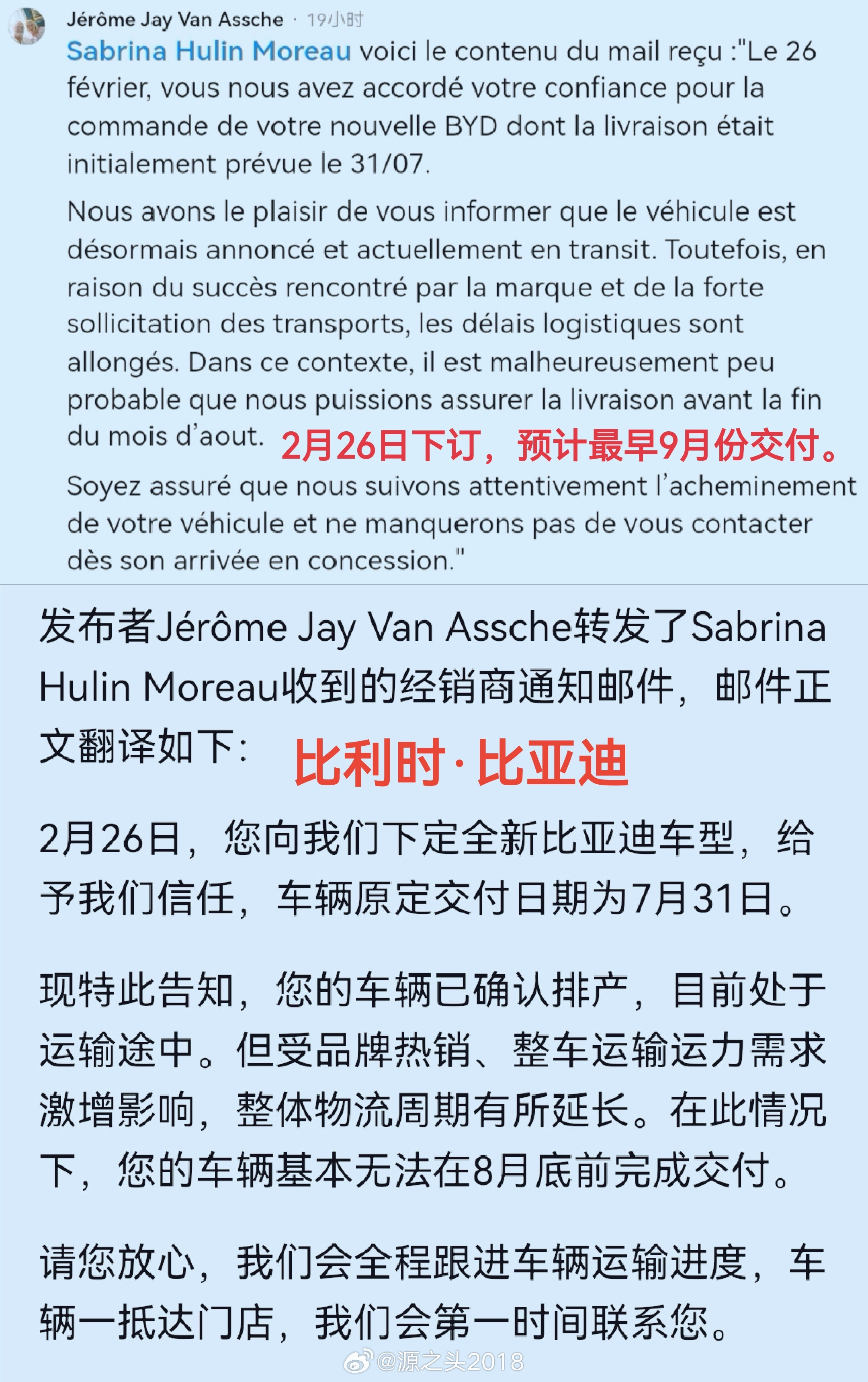 比亚迪比利时8月份还在交付1月份的订单？超6个月还交不了车？准车主提车遥遥无期