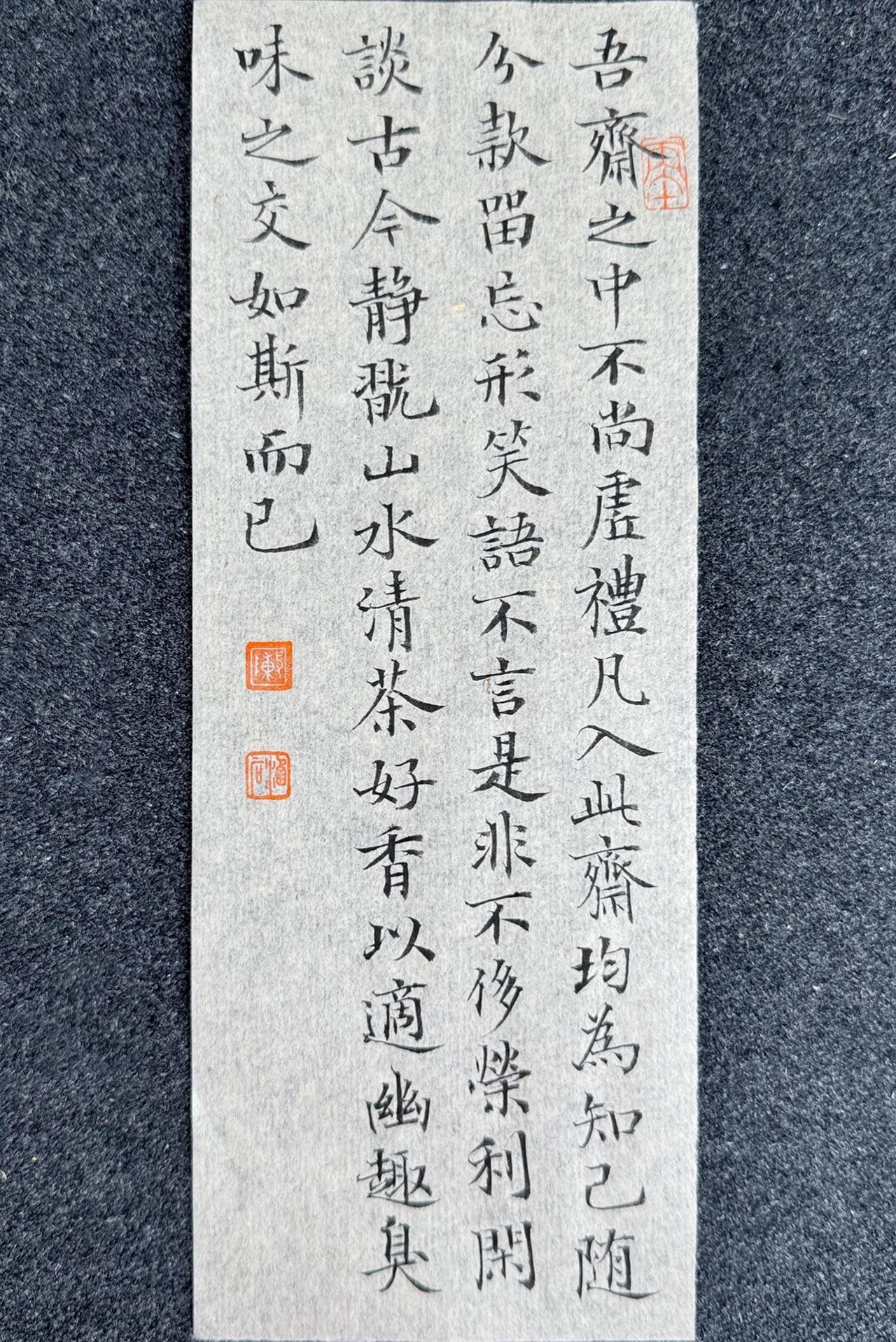 墨社今夕小楷《小窗幽记·集韵篇》一则，静态版笔：墨社今夕暗香|纸：墨社今