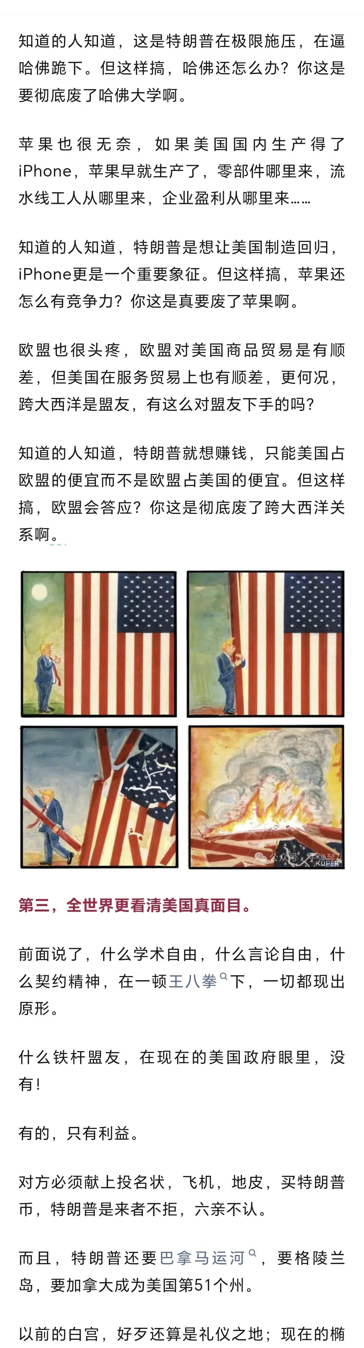 这一次，特朗普真的杀疯了，自己人也不放过！特朗普狠起来，连自己身上都能插把刀，饿