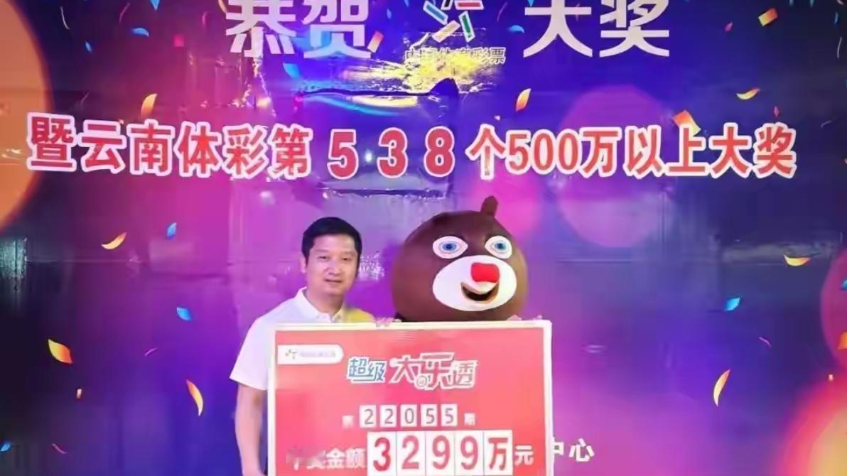🔥昆明人集体沸腾！1404万乐透大奖突袭，幸运儿1元追加狂赚624万！2601
