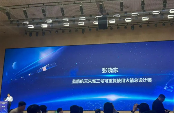 【朱雀三号上半年冲刺回收复用】据媒体报道，2026太空算力产业大会上，蓝箭航天朱