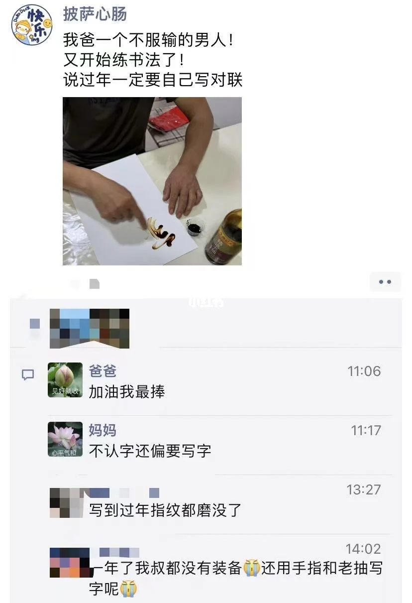 我爸天天用老抽练书法，说过年要手写对联…