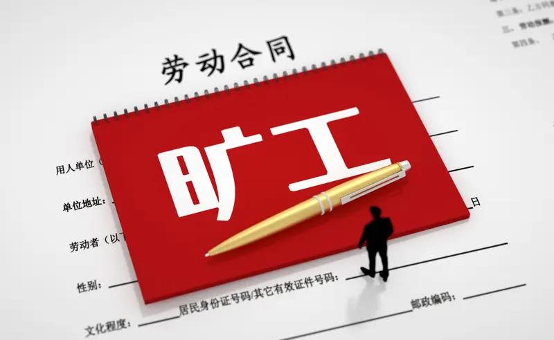 旷工有可能被解除合同在单位上班，旷工可别不当回事。按规定，连续15个工作