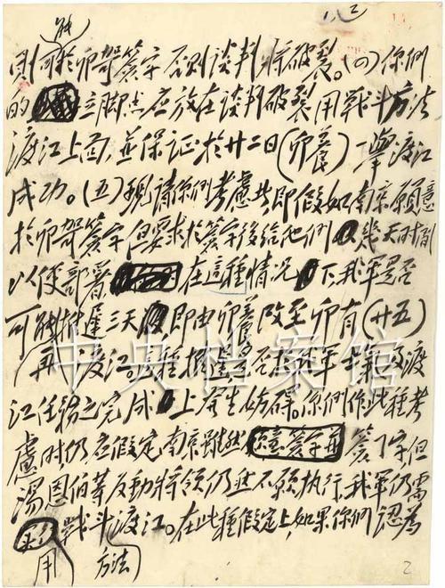 1949年，一位“神秘客”三访毛主席：“反正你们也打不过李宗仁白崇禧，不如给我个