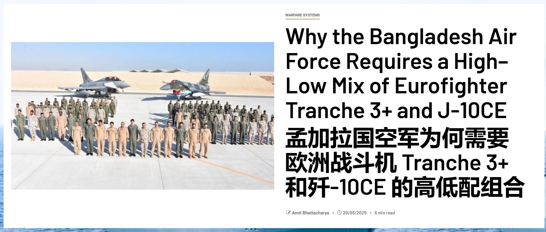 可笑，孟加拉专家提议：需引入“台风”和歼-10C战机进行高低搭配！话说，歼-10