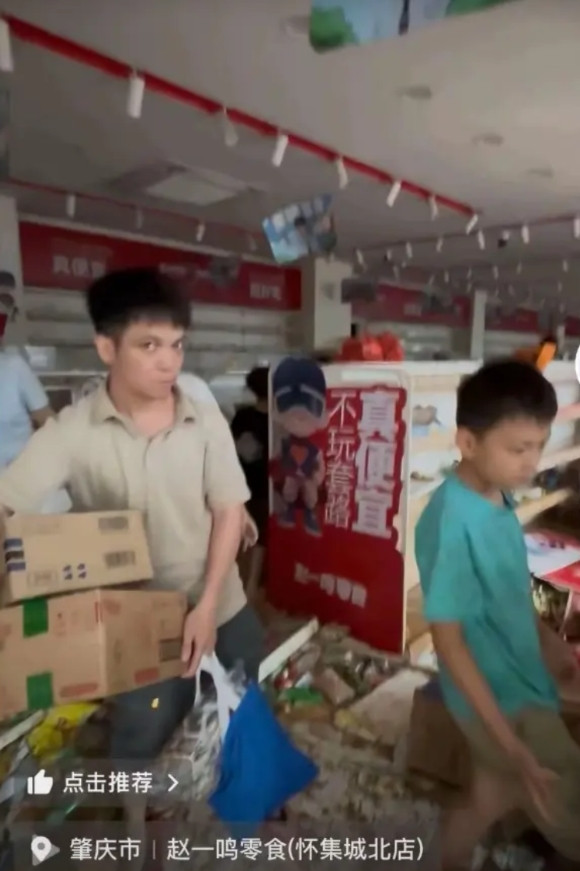 怀集洪水后，赵一鸣城北店遭到了哄抢！这事过后，大家也不要笑美国的“零元购”了，因