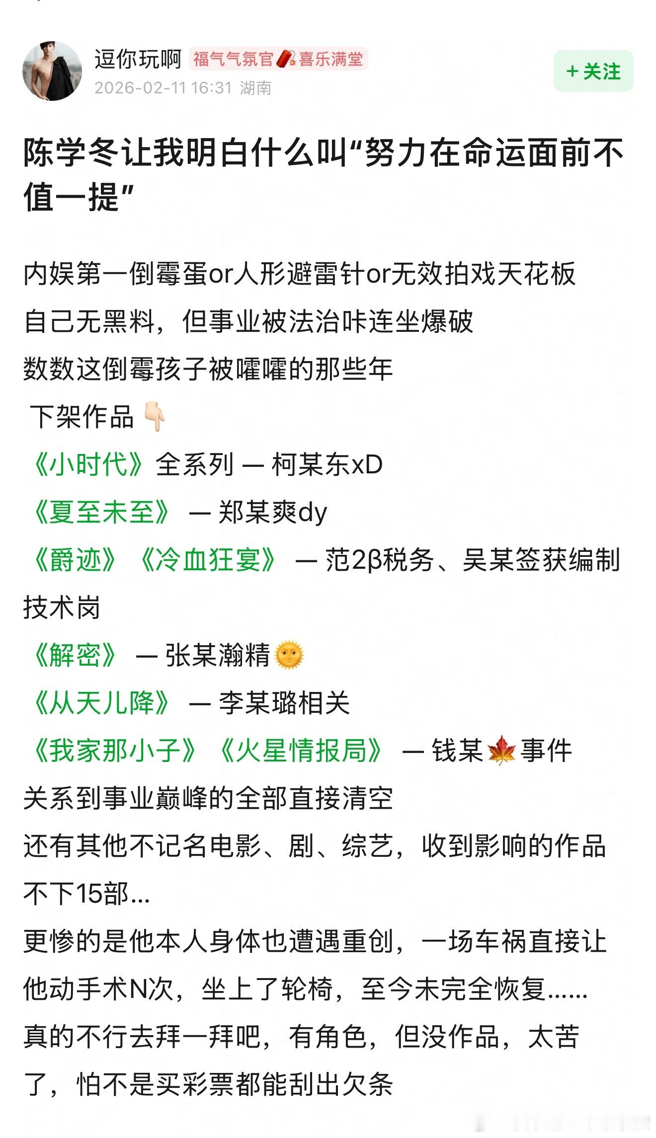 太倒霉了😮💨