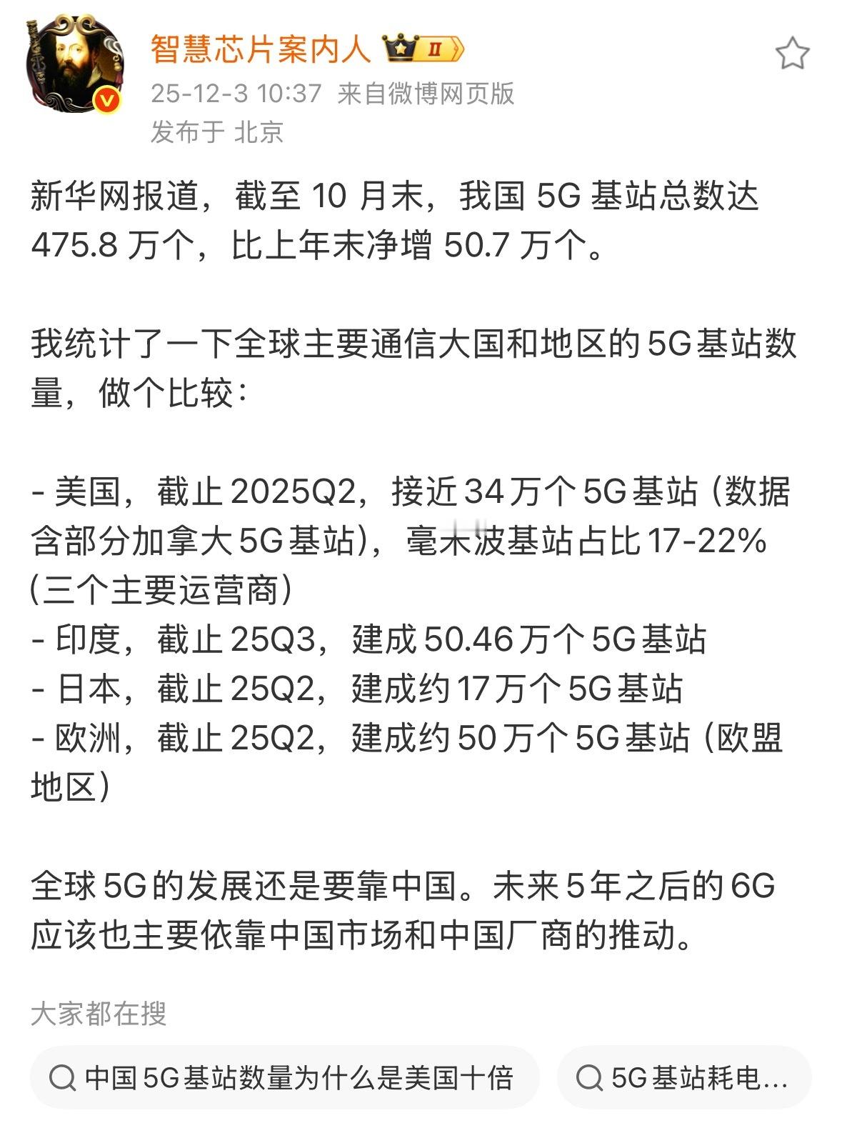 5G建这么多基站，带来的体验提升微乎其微。