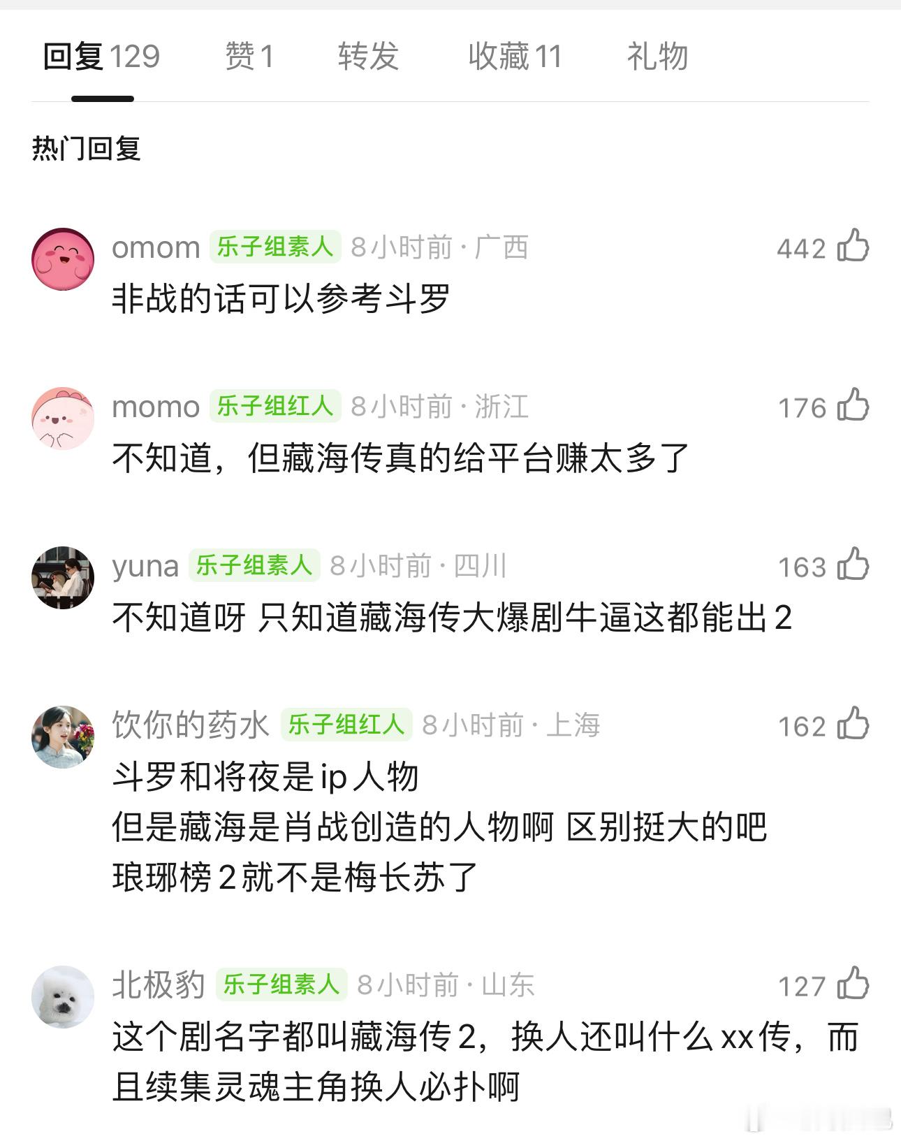 鹅也是这么想的，于是有了斗罗大陆2