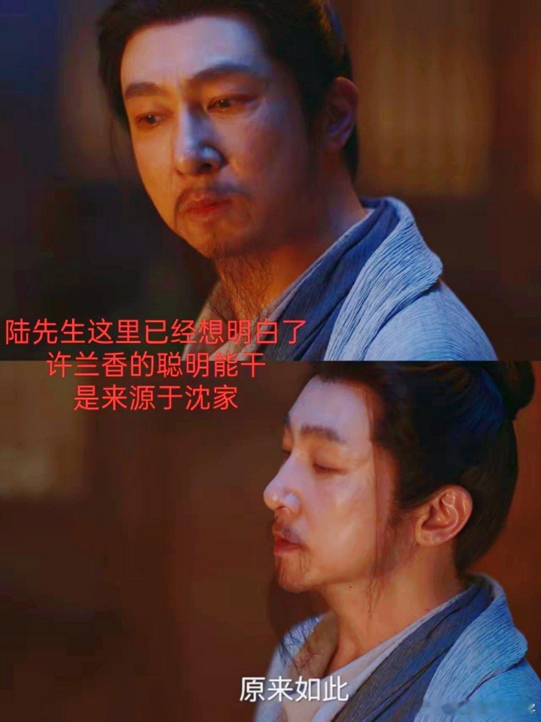 兰香如故陆先生身份《兰香如故》陆先生，陆燮，字和之，号宗白陆先生本名陆燮，是废帝
