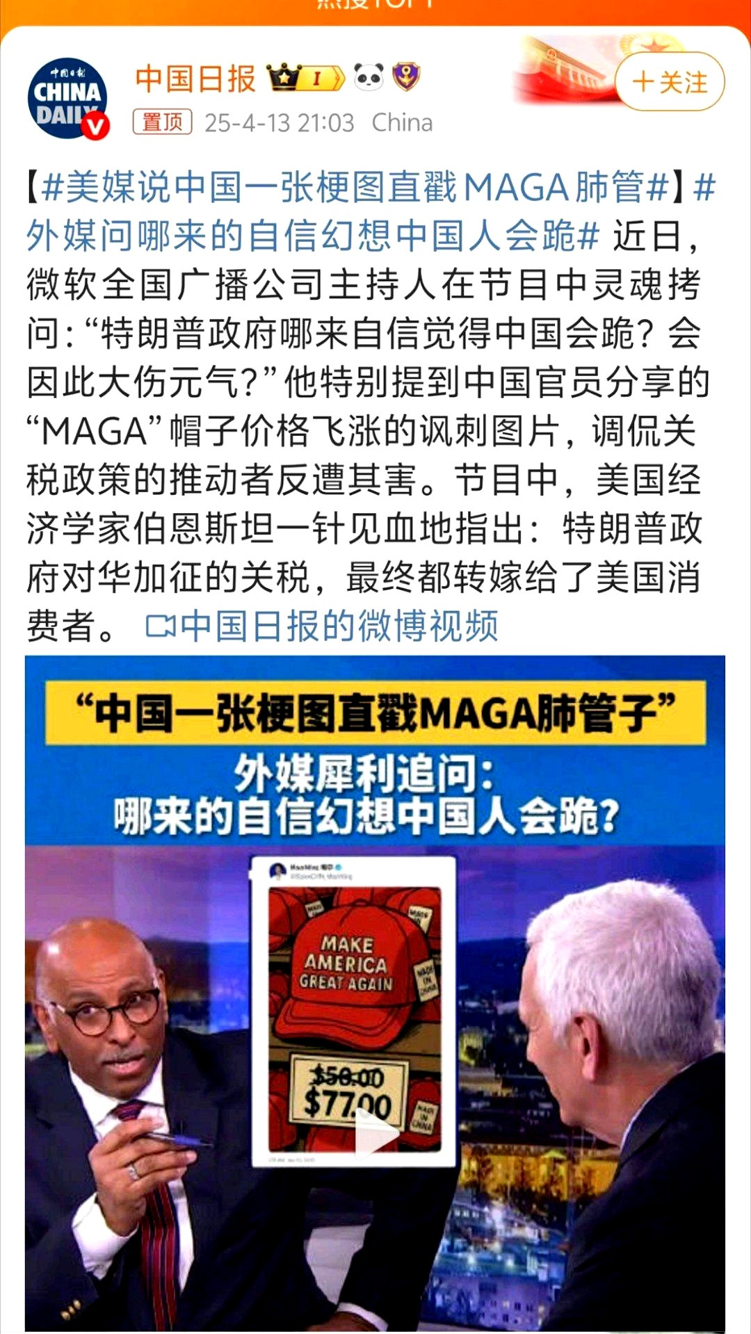 老美这思路，真是让人看不懂。以前好歹装模作样走个流程，现在直接跳大神了？