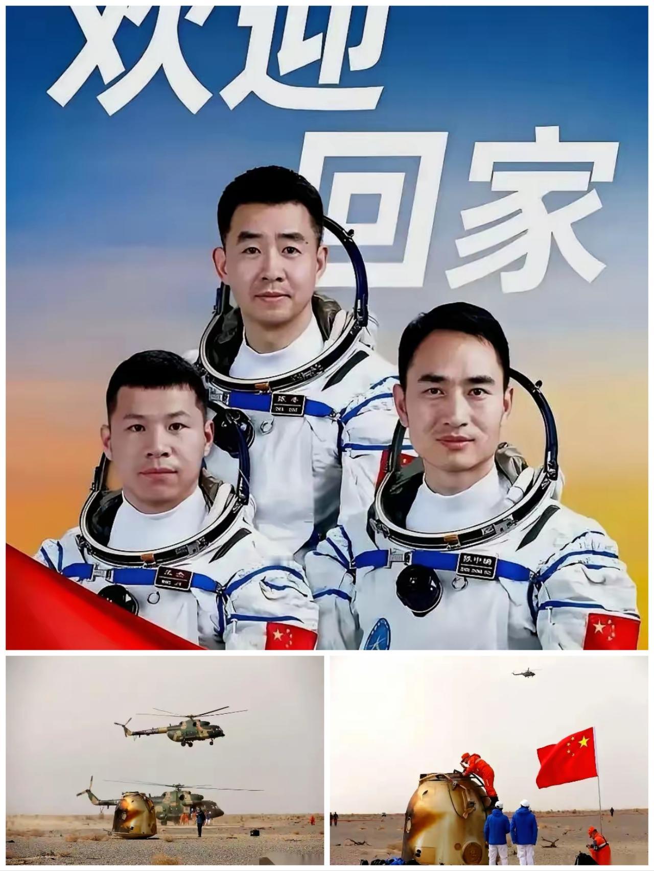 刷到神舟航天员14号返航的消息，一瞬间给我干沉默了！最戳我的不是英雄归来的高光时