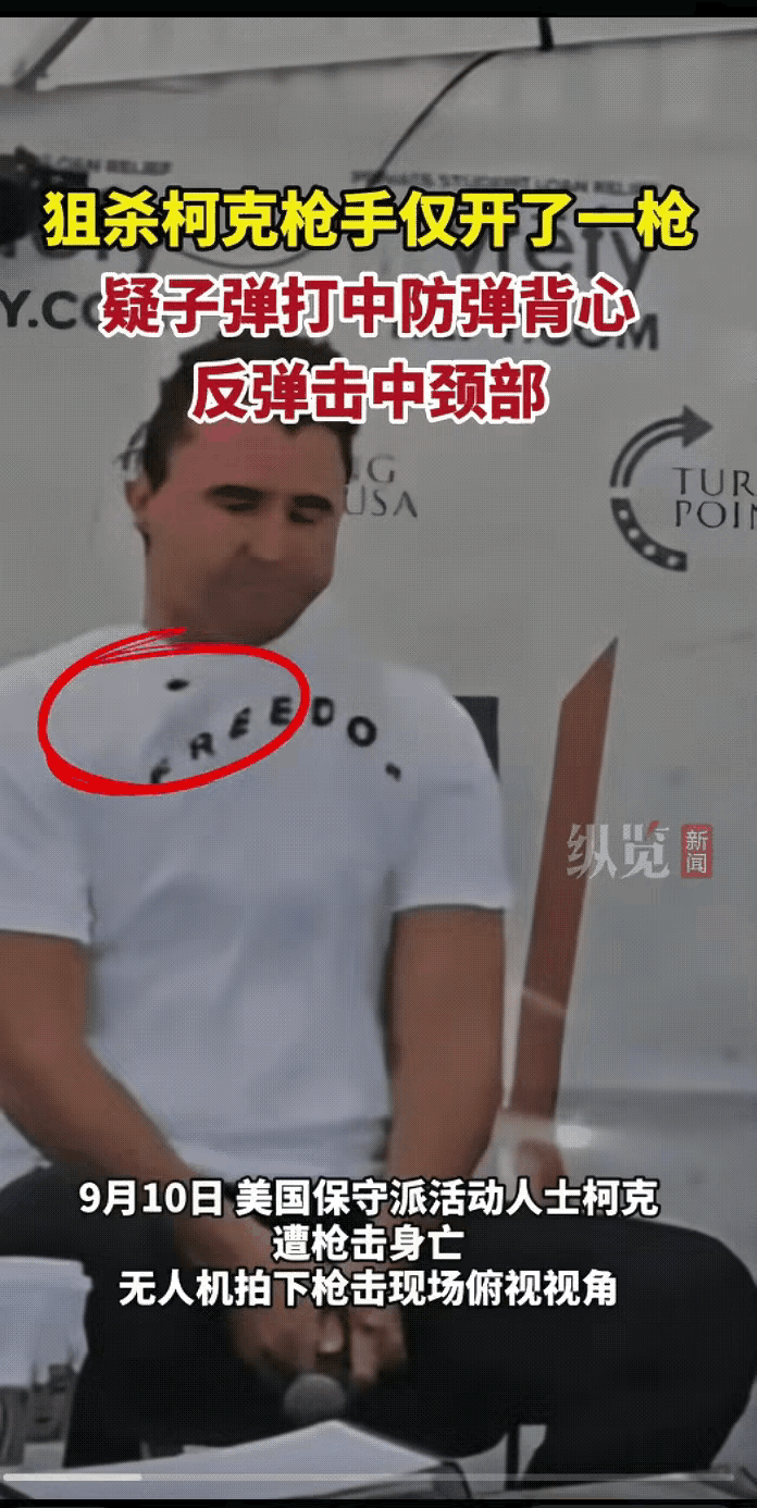 枪杀查理的嫌疑犯被逮捕了！枪手名叫泰勒·罗宾逊是一名22岁的大学生！他的枪