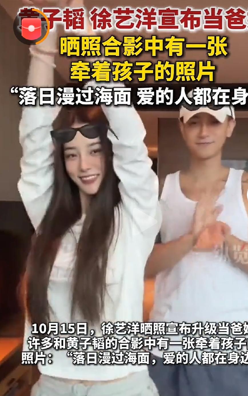 黄子韬徐艺洋有孩子了近日，徐艺洋在社交平台晒出一组海边照片，正