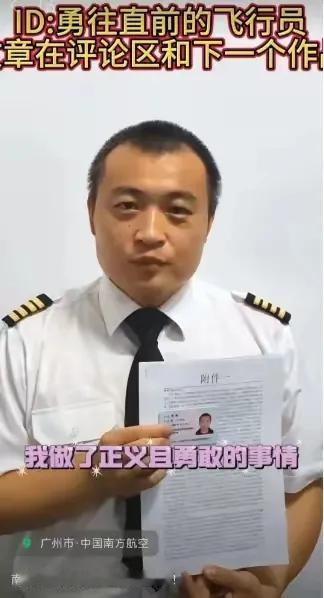 机长跳楼？机长实名举报领导？南航你悠着点上个周末刘绍勇这个大雷还没完全消散，