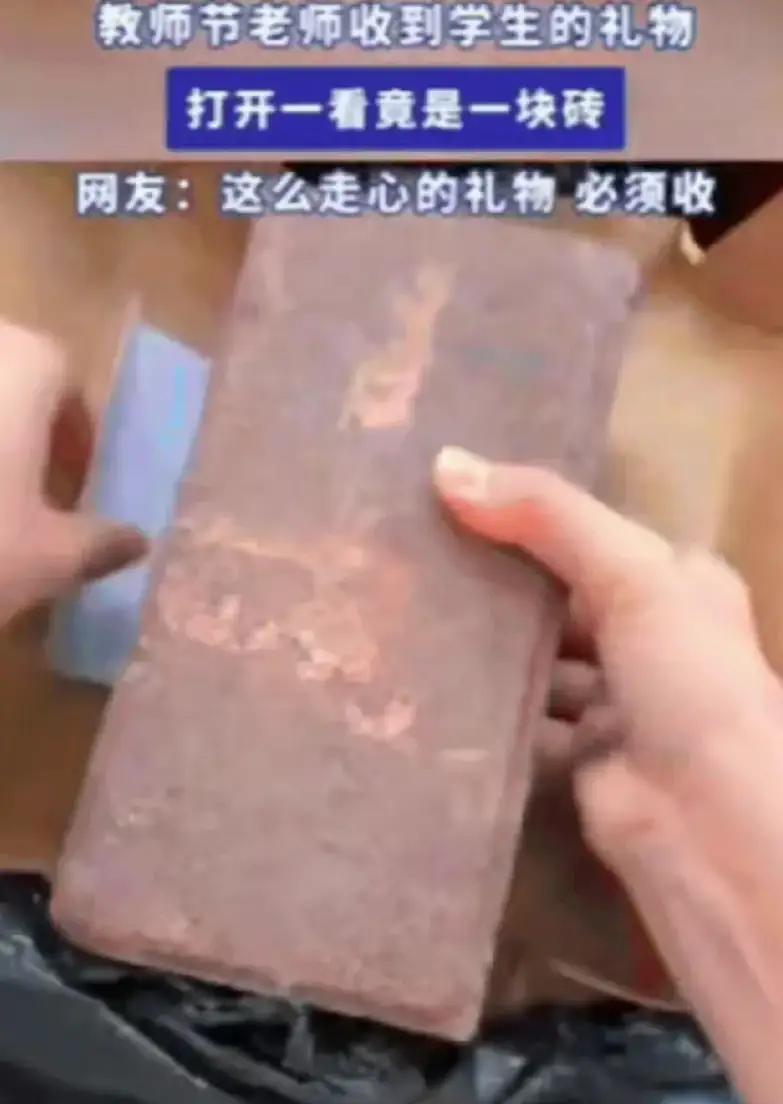 湖北，一位老师教师节收到学生送来的礼物，一番推脱还是收下了孩子的心意，可把东西拿