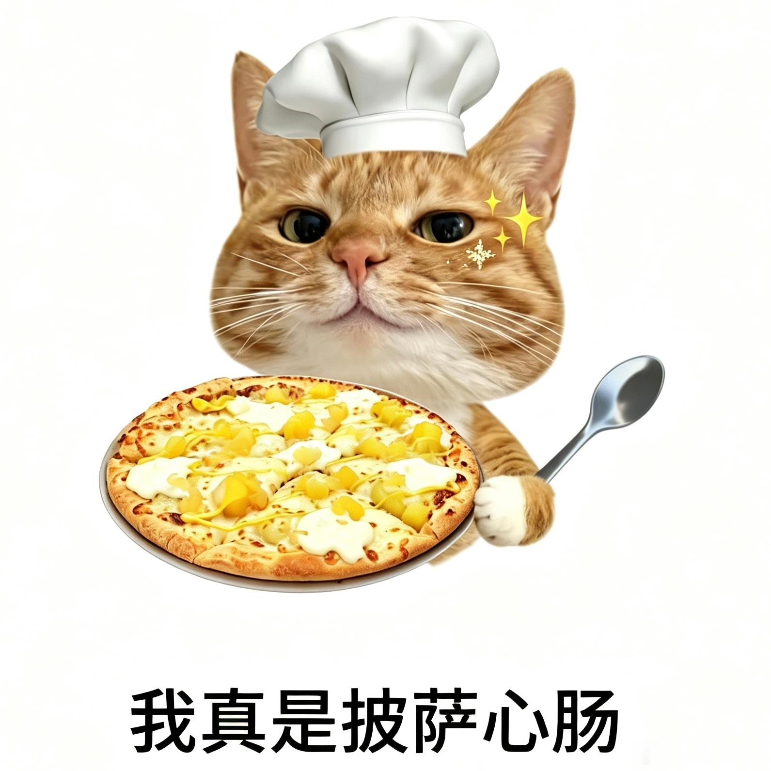 这个披萨是来报恩的吧算下来居然整整十年了，第一次吃必胜客榴莲披萨还是学生时代，那