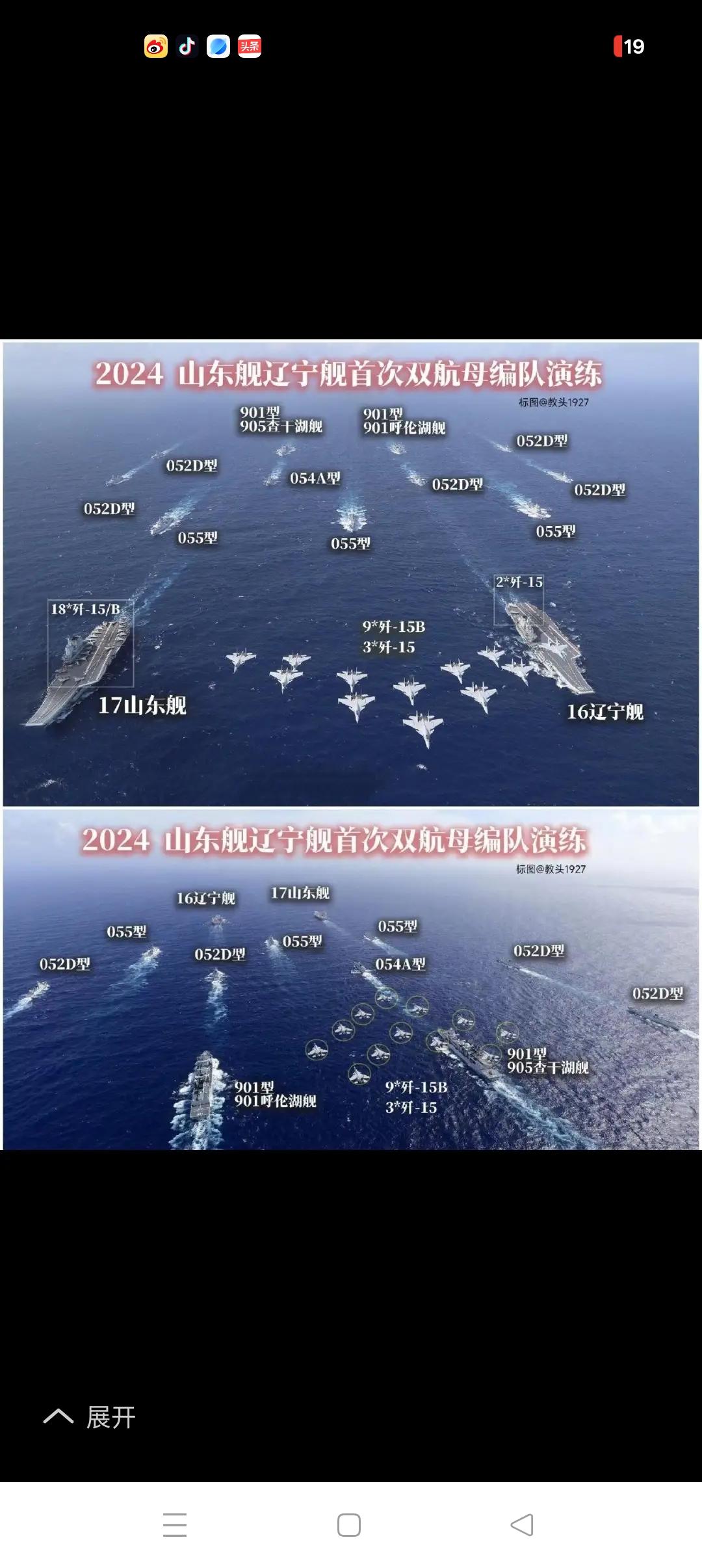 中国海军航母打击群的配置目前中国海军已拥有辽宁、山东舰两艘常