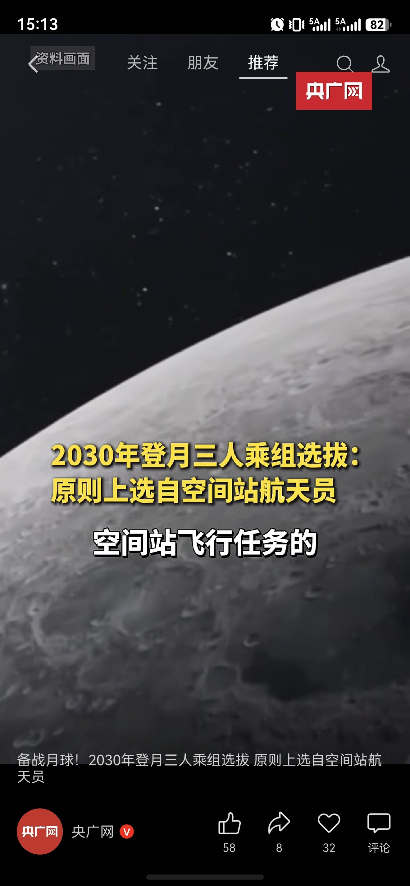 航天中国🇨🇳载人登月消息！1，3名航天员→2人实施载人登月！2，航天员从