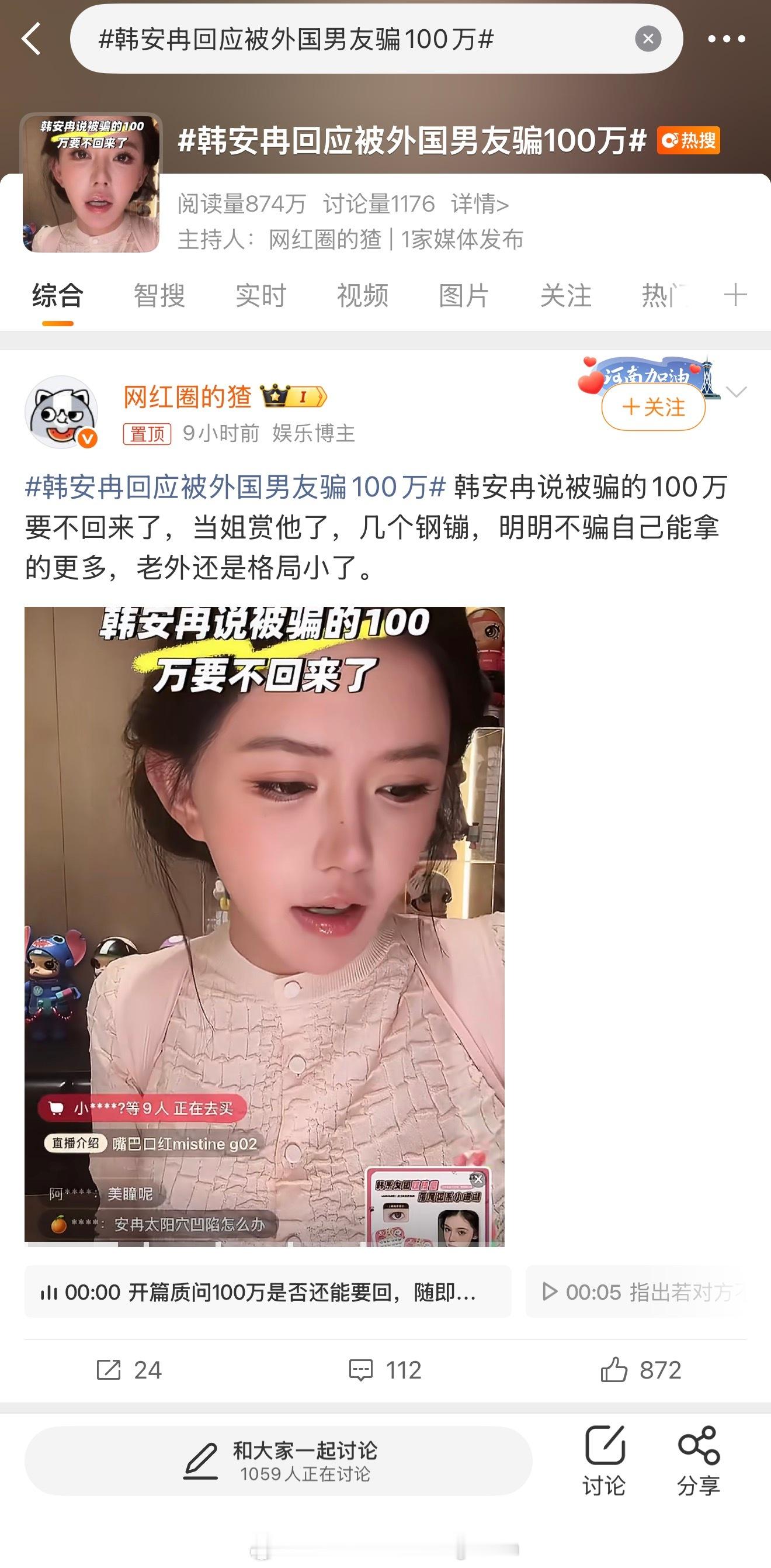 韩安冉小女儿广告报价营销完自己的婚姻、新男友又开始拿未成年女儿出来营销，韩安冉绝