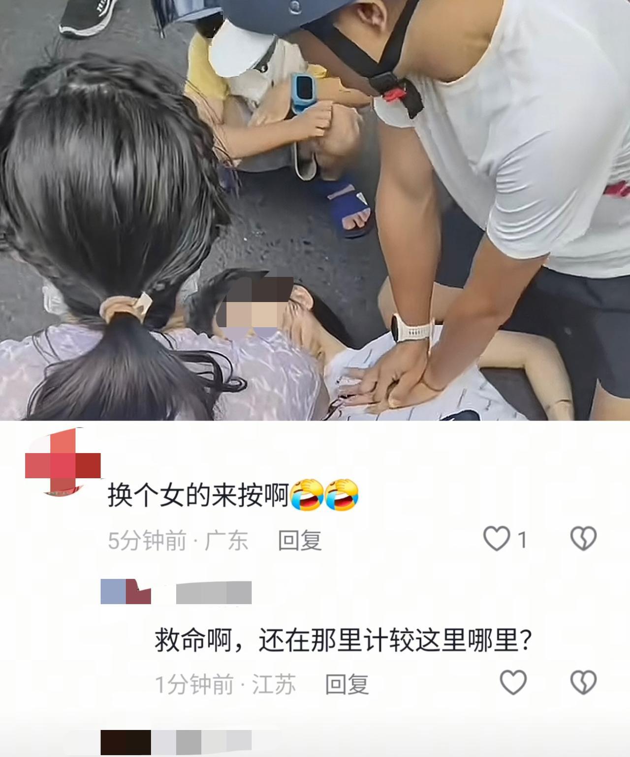 原以为面对摔倒的老人扶不扶是难题，看到小仙女要求换个女人做心肺复苏，才明白衡阳街