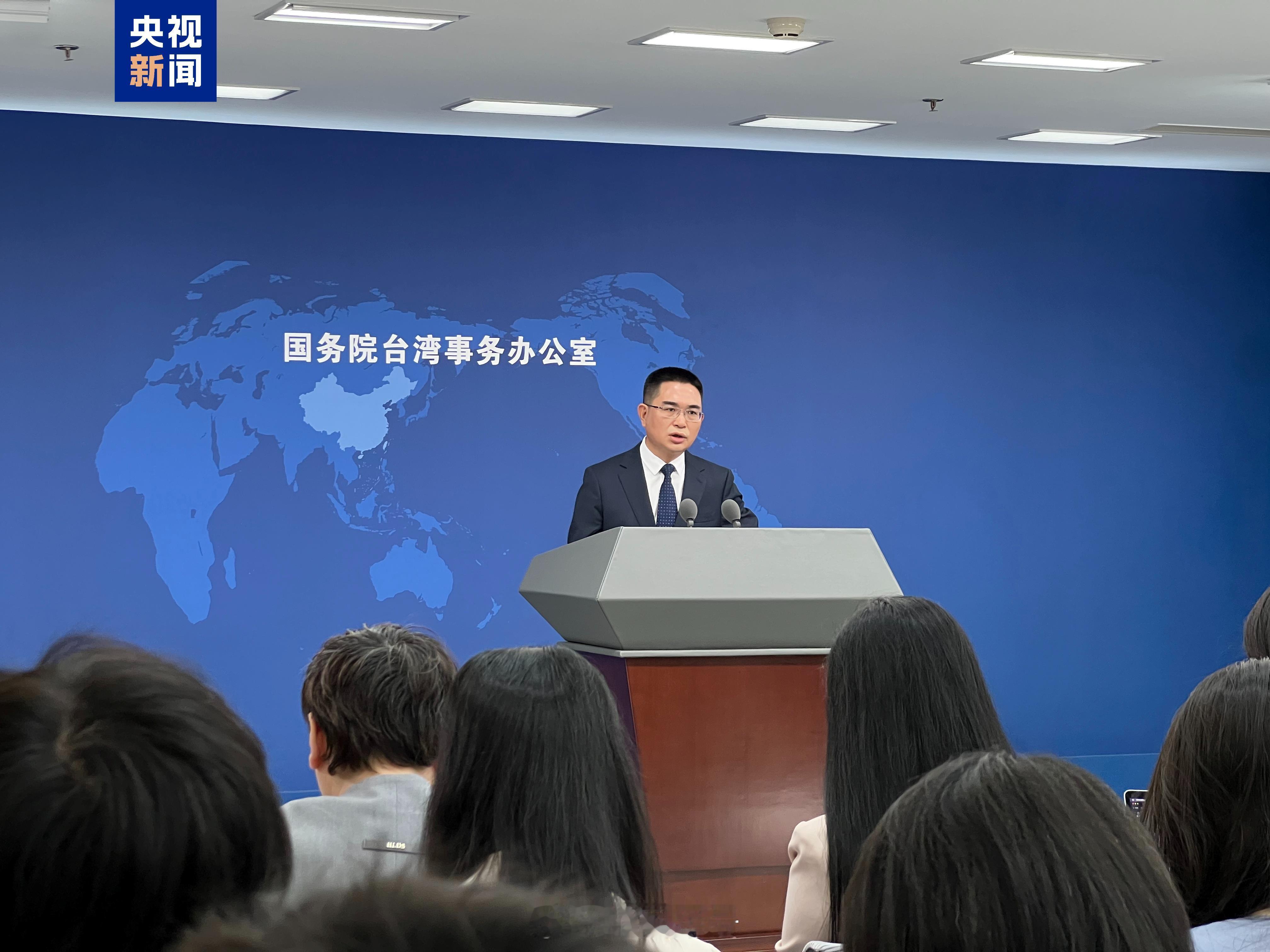 【国台办：决不允许任何势力把宝岛变成地狱】5月28日，国务院台办举行例行新闻发布