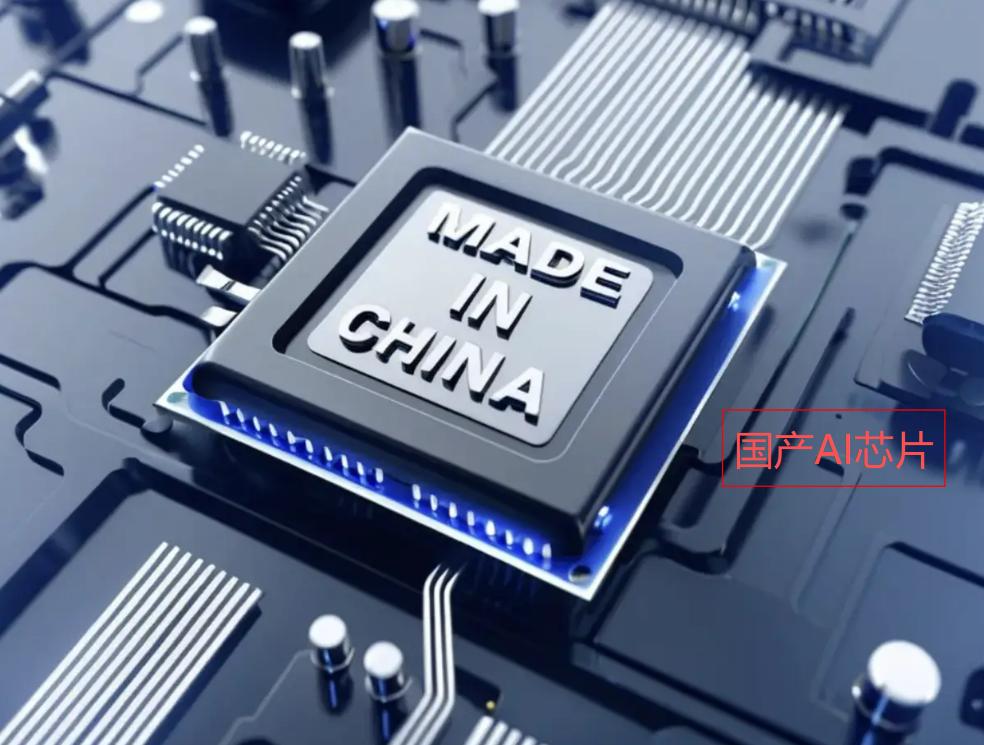 国产AI芯片大逆袭！41%市场份额创新高，英伟达被挤下神坛！最新消息炸裂科技圈