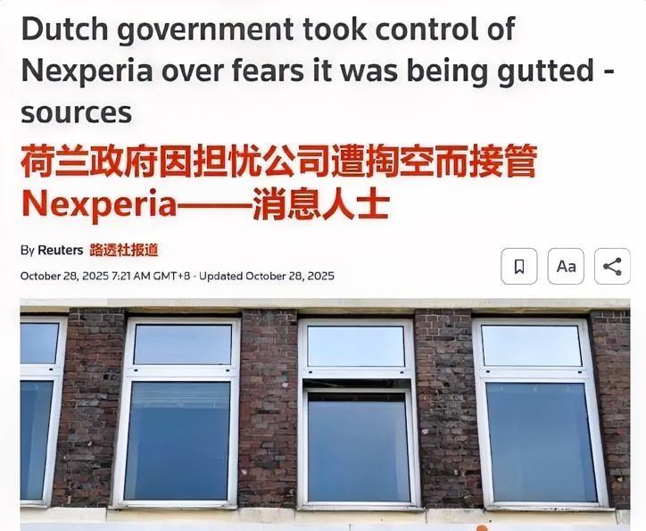 荷兰把独资变合资，欧洲“护栏”能否套住中国速度凌晨两点，荷兰政府悄悄派出的董事