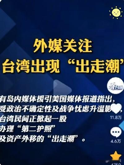 在香港回归前，很多人办了“第二护照”，因为不确定性，担心战争，会“走”。当时