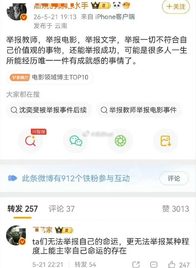 举报电影《监狱来的妈妈》还错了不成？