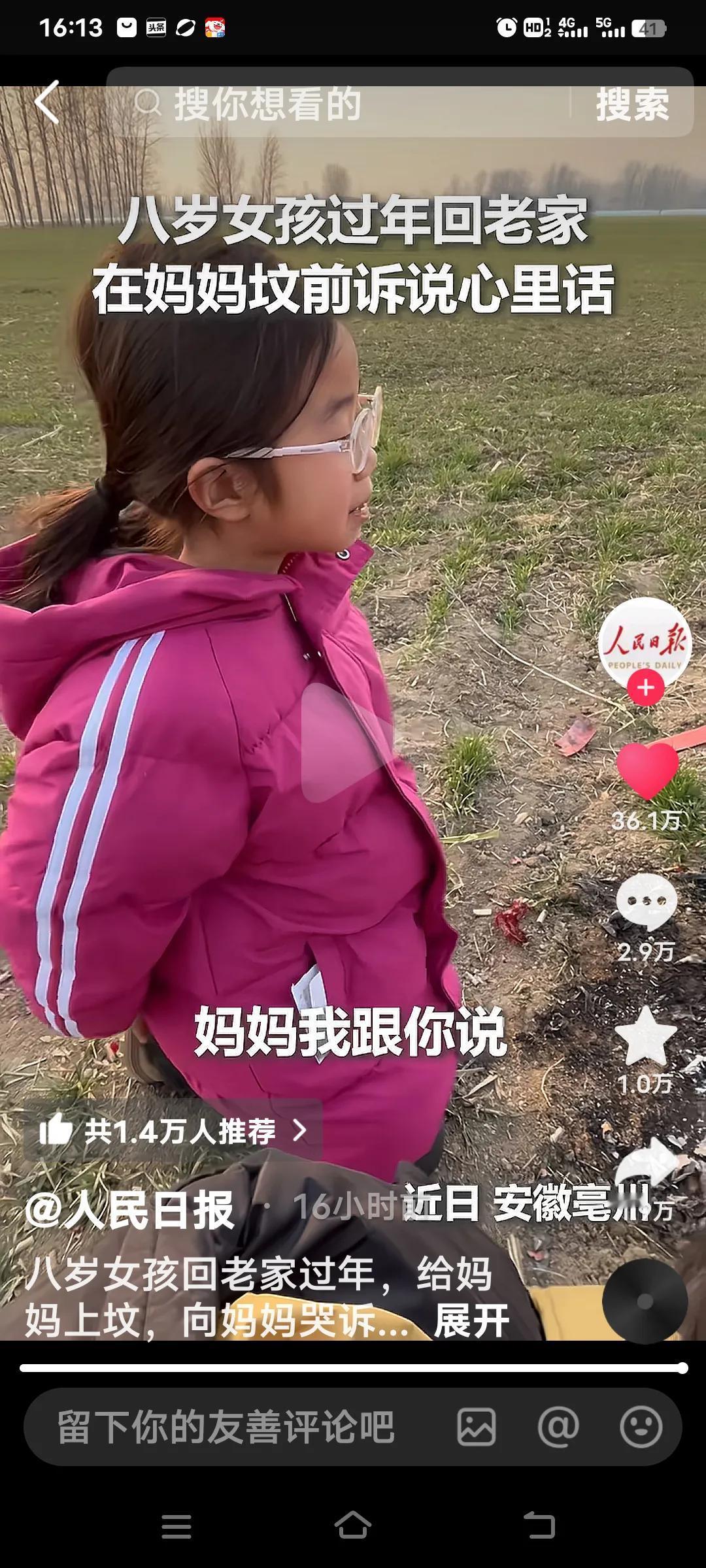 2026年2月12日，安徽亳州一处坟前，8岁女孩捧着6张奖状哭诉的画面，感动无数