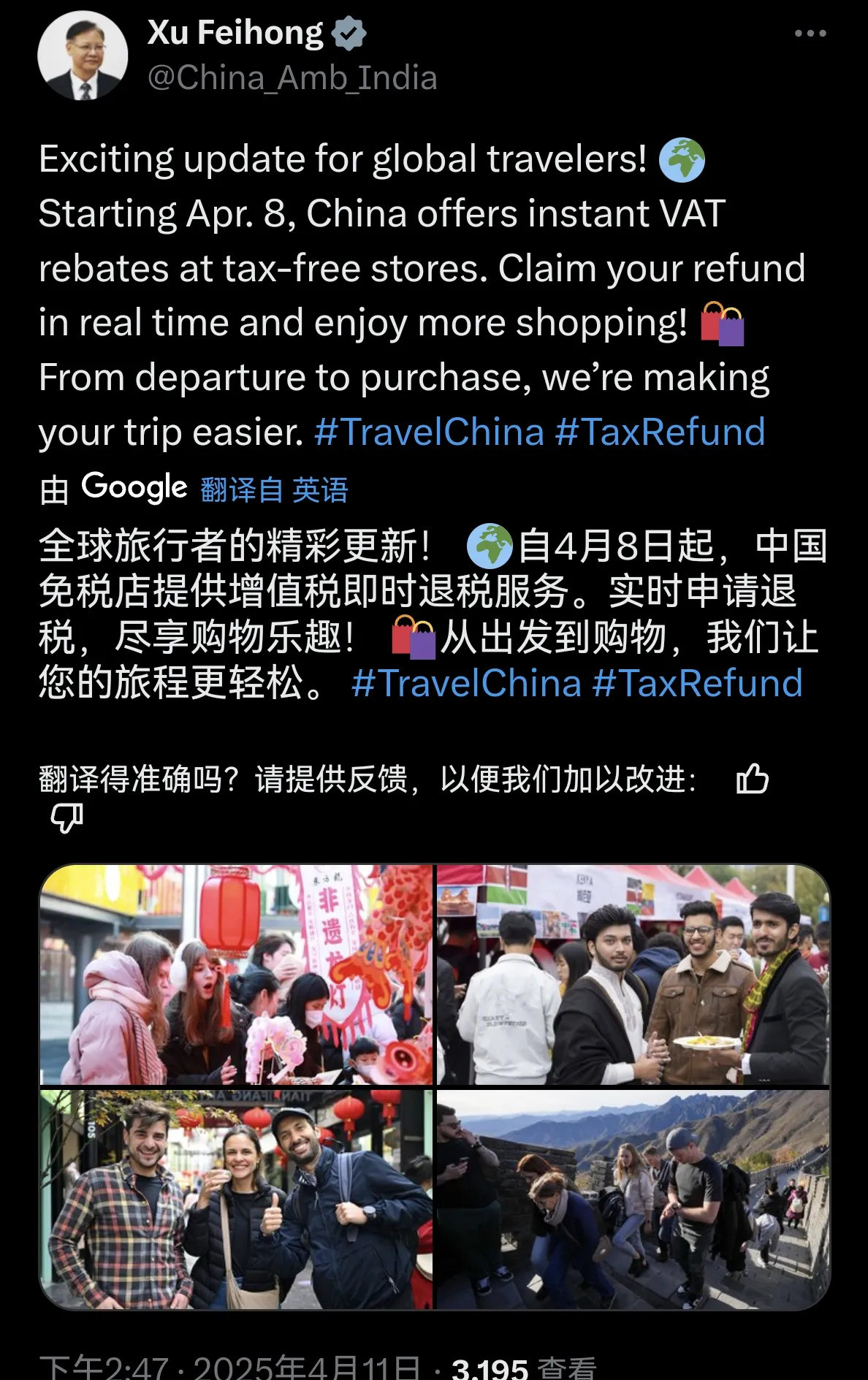 中国欢迎印度游客来玩到底发生了什么？中国居然