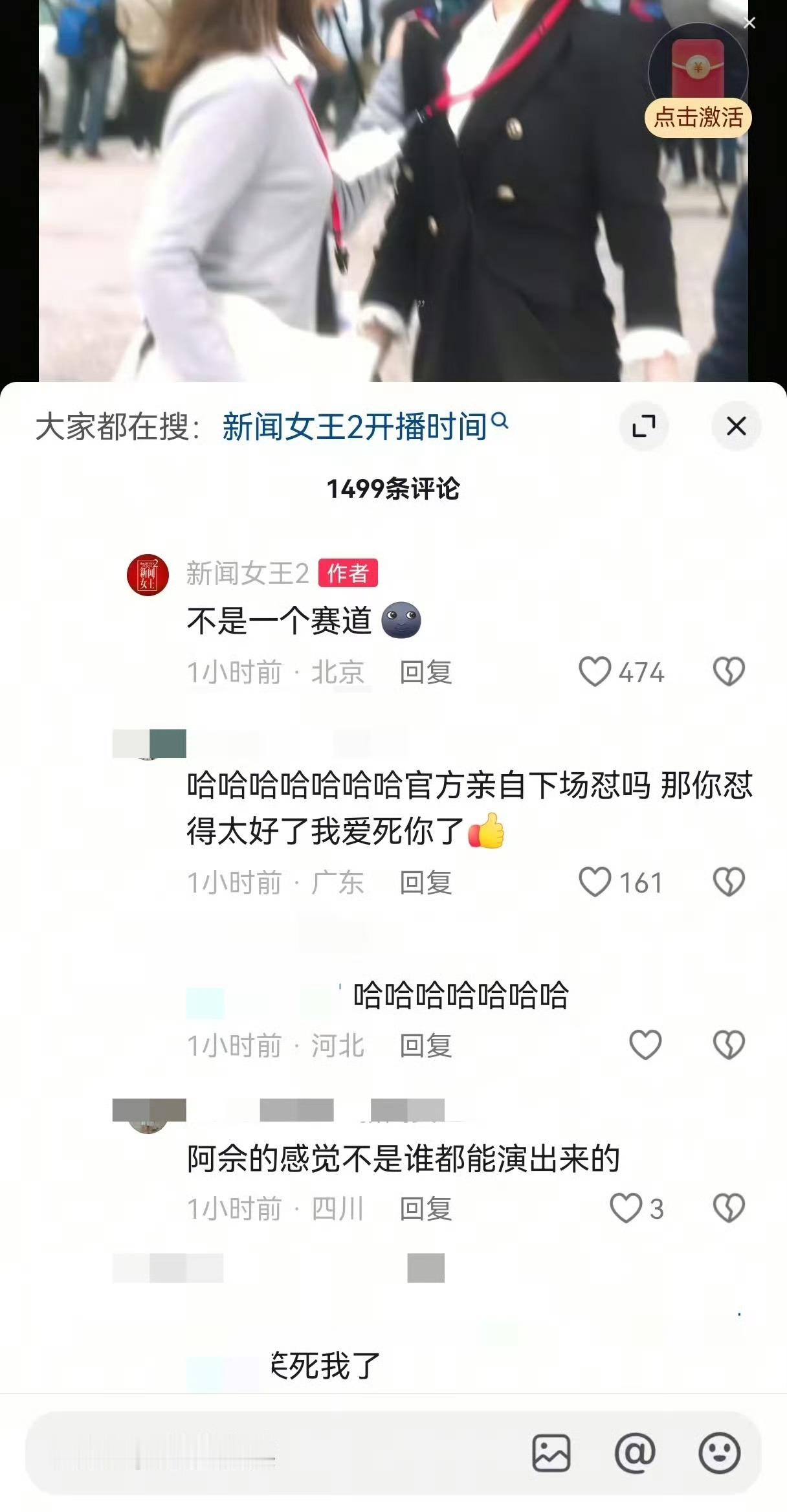 哈哈哈哈哈哈哈哈哈哈笑发财了​​​