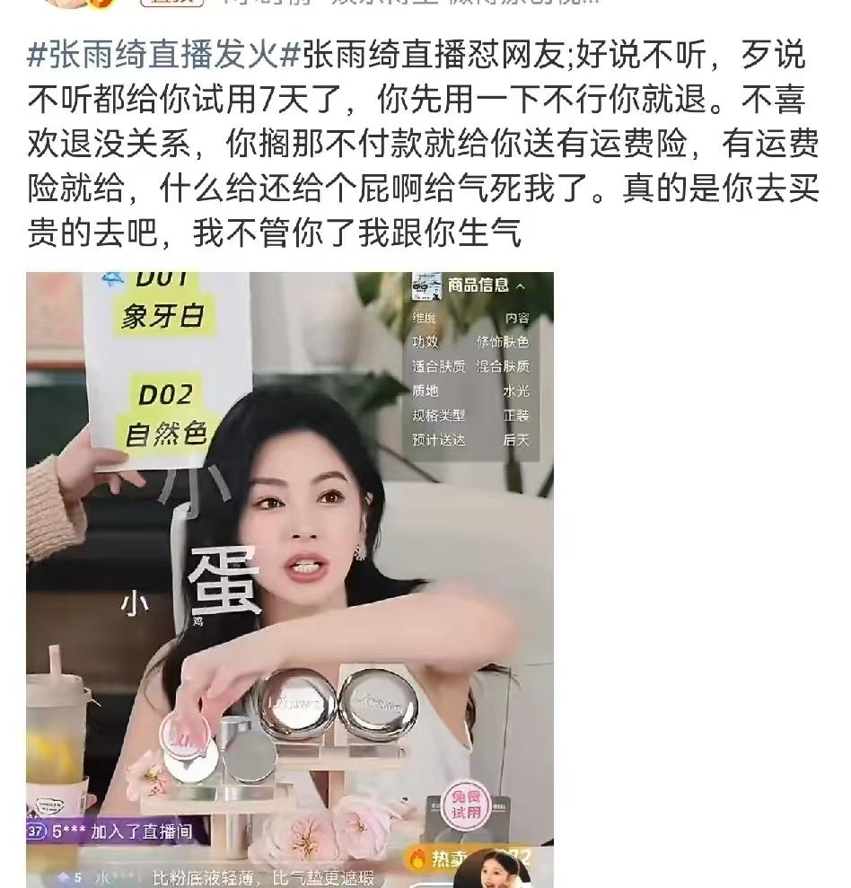 张雨绮，脾气真爆！4月1号愚人节，张雨绮，为了99块钱的美妆，拍桌子爆粗口，直