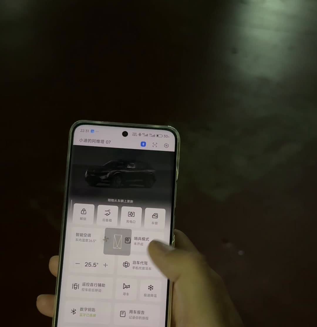 阿维塔070TA升级之后终于支持了VPD泊车代驾功能。车子停在地下，离我们太远或