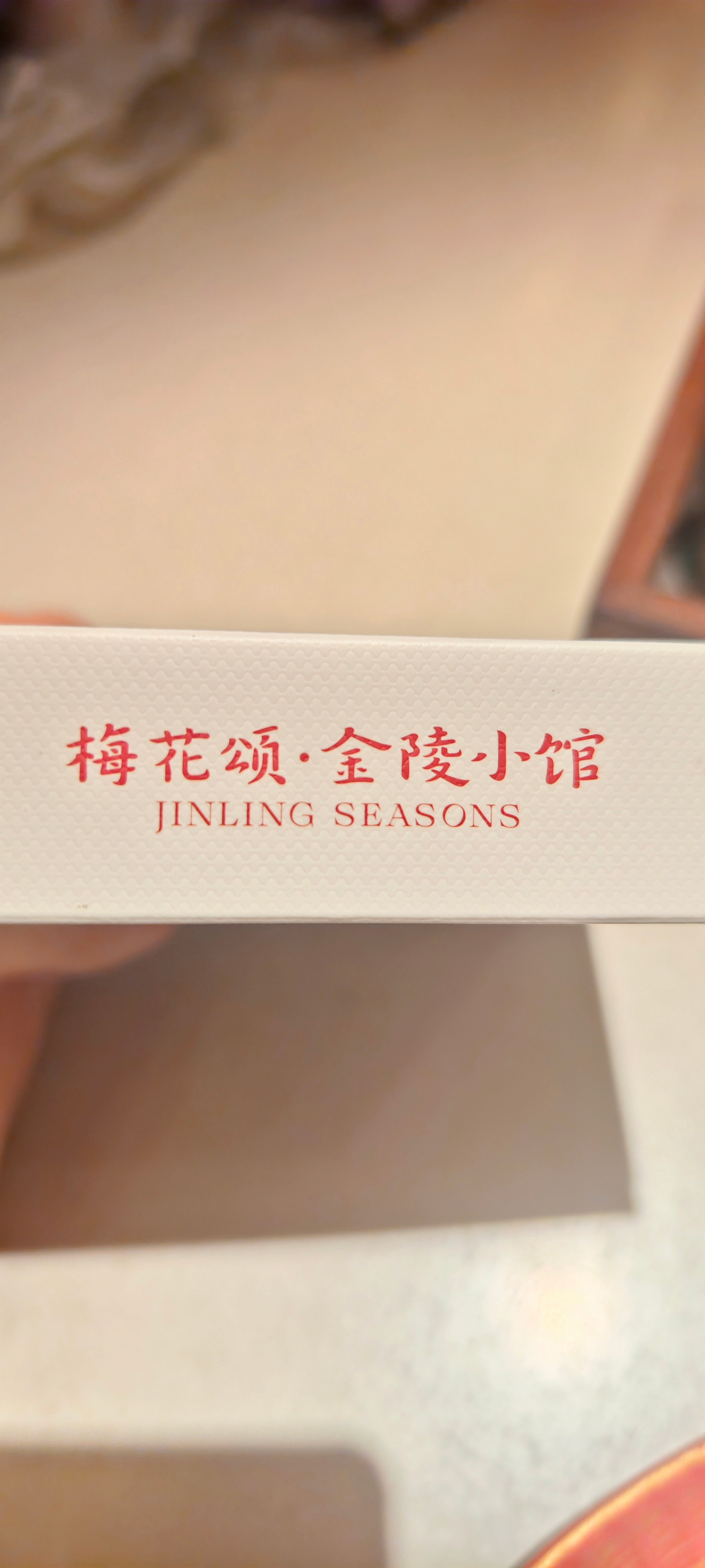 我必须要描述一下这家菜多难吃咸水鸭，鸭死的时候绝对没有瞑目，我从来没有吃过这么腥
