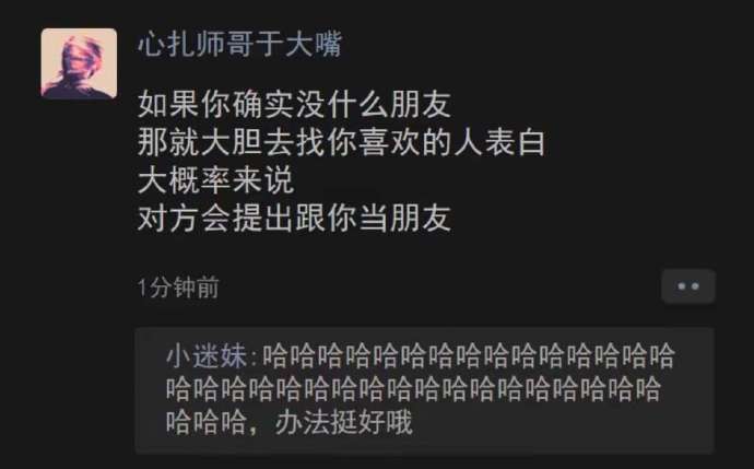 本身就没朋友，表白失败又如何！！！！