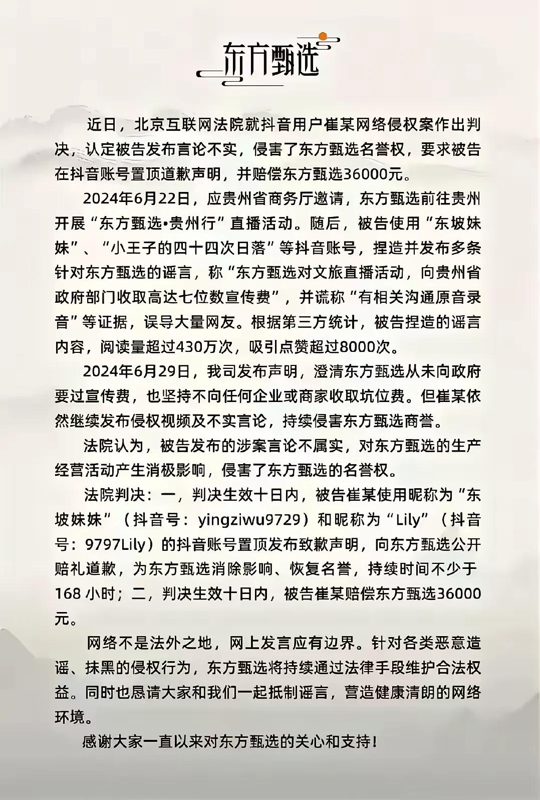 东坡妹妹的代理律师陈律师也下场了，加入了丈母娘的队伍，似乎跟老丈母娘重庆胡律师一