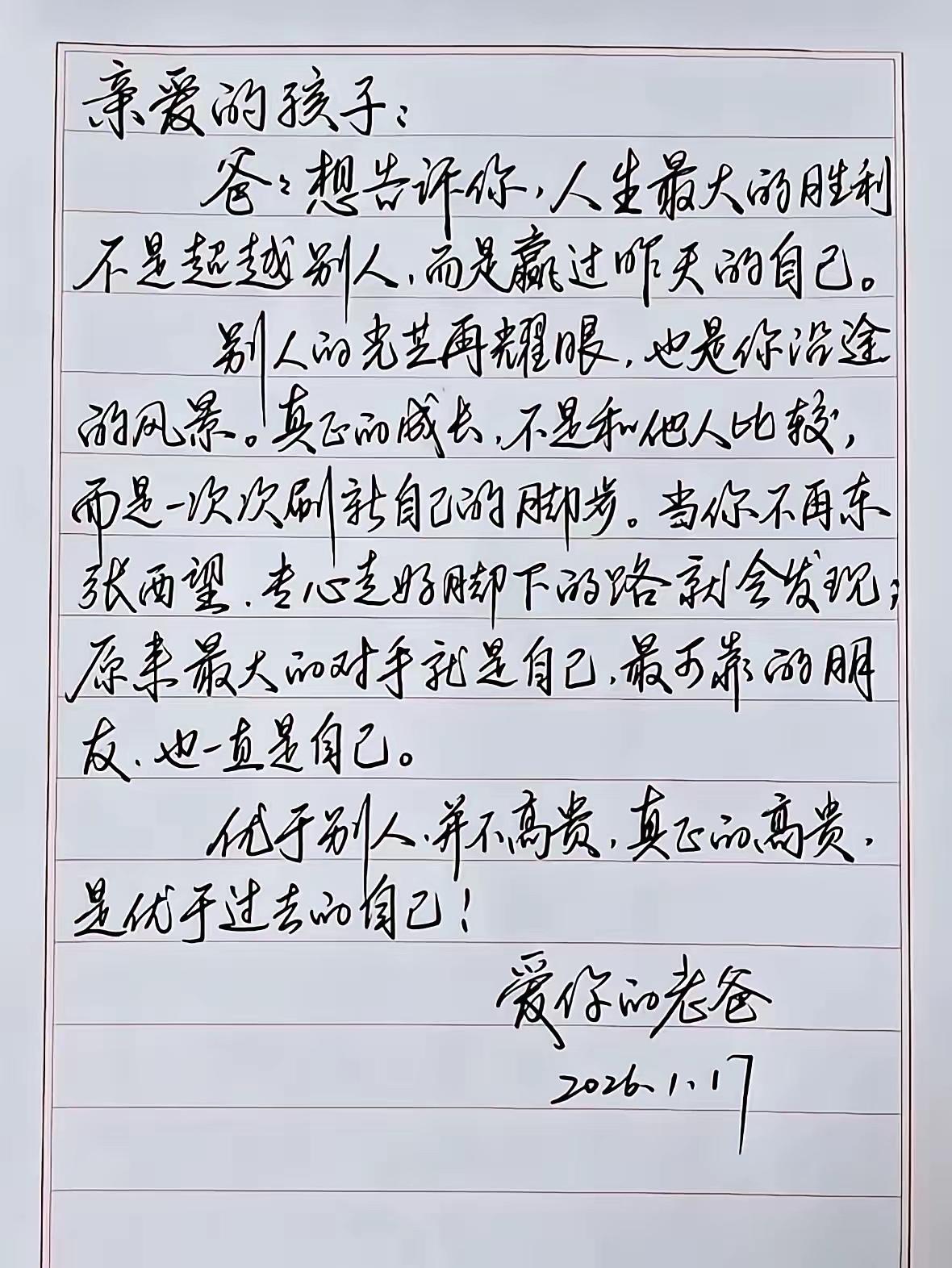 不愧是学霸底子！李亚鹏一手好字刚劲藏锋又自带温润，字如其人藏着骨子里的深情与坚守
