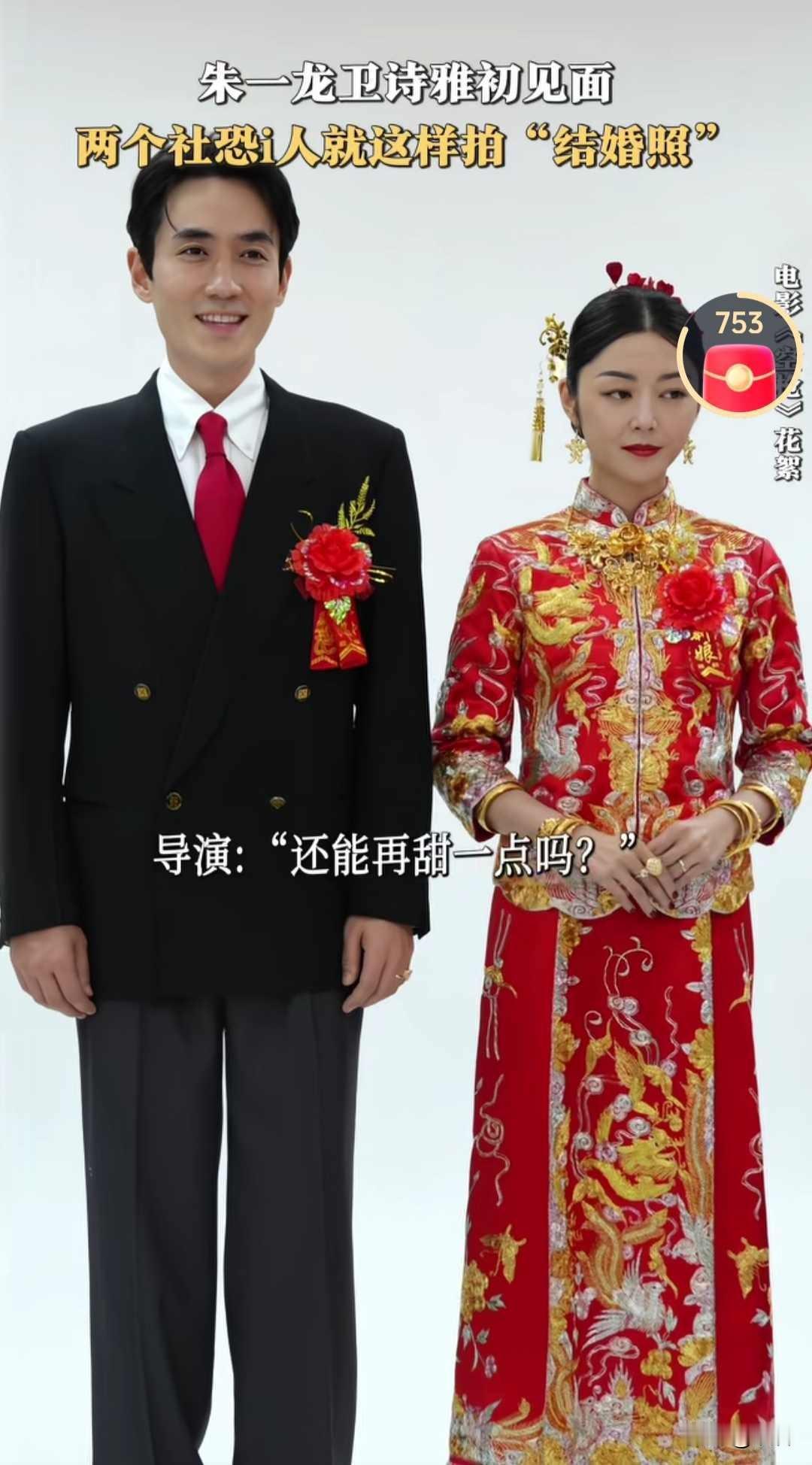 电影《空枪》朱一龙和卫诗雅有结婚、有吻戏！电影《空枪》定档8月19日，片方今天