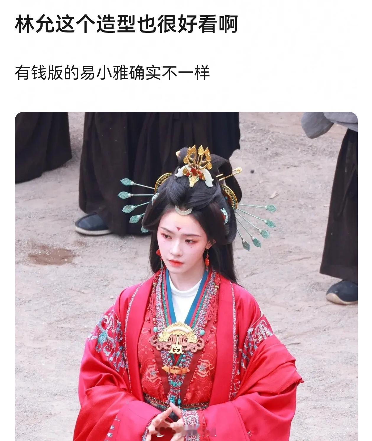 林允这套外衫有点拉，设计了一个图案就复制粘贴好几排偏偏又不铺满。头发和现在普通人