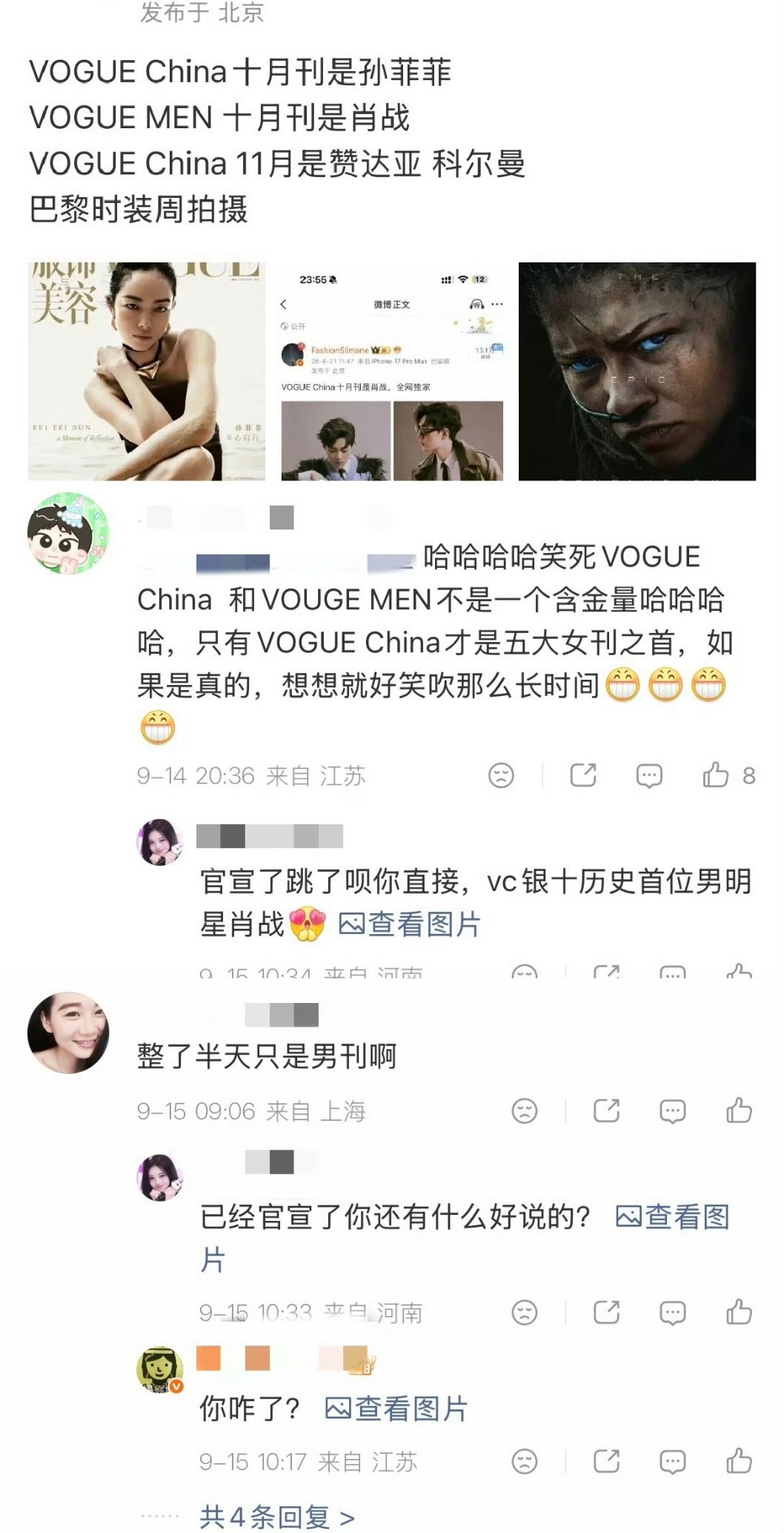 嘶，此时最怕一些洛阳铲，聆听一地心碎的声音。。。🧊🧊肖战首登VOGUE即银十