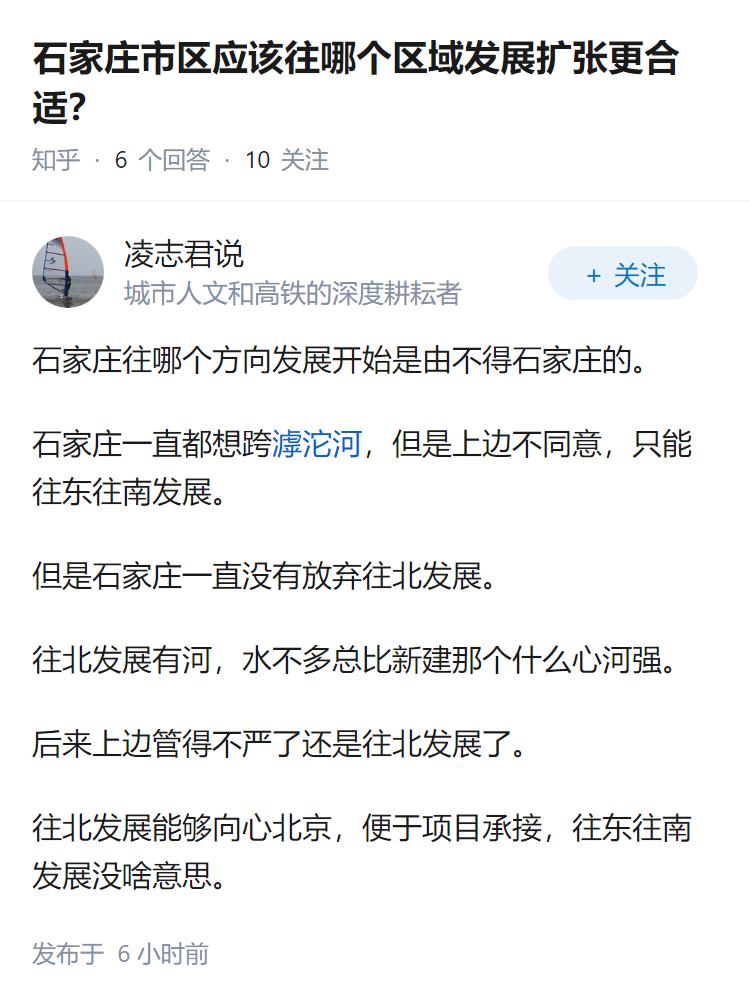 石家庄市区应该往哪个区域发展扩张更合适？