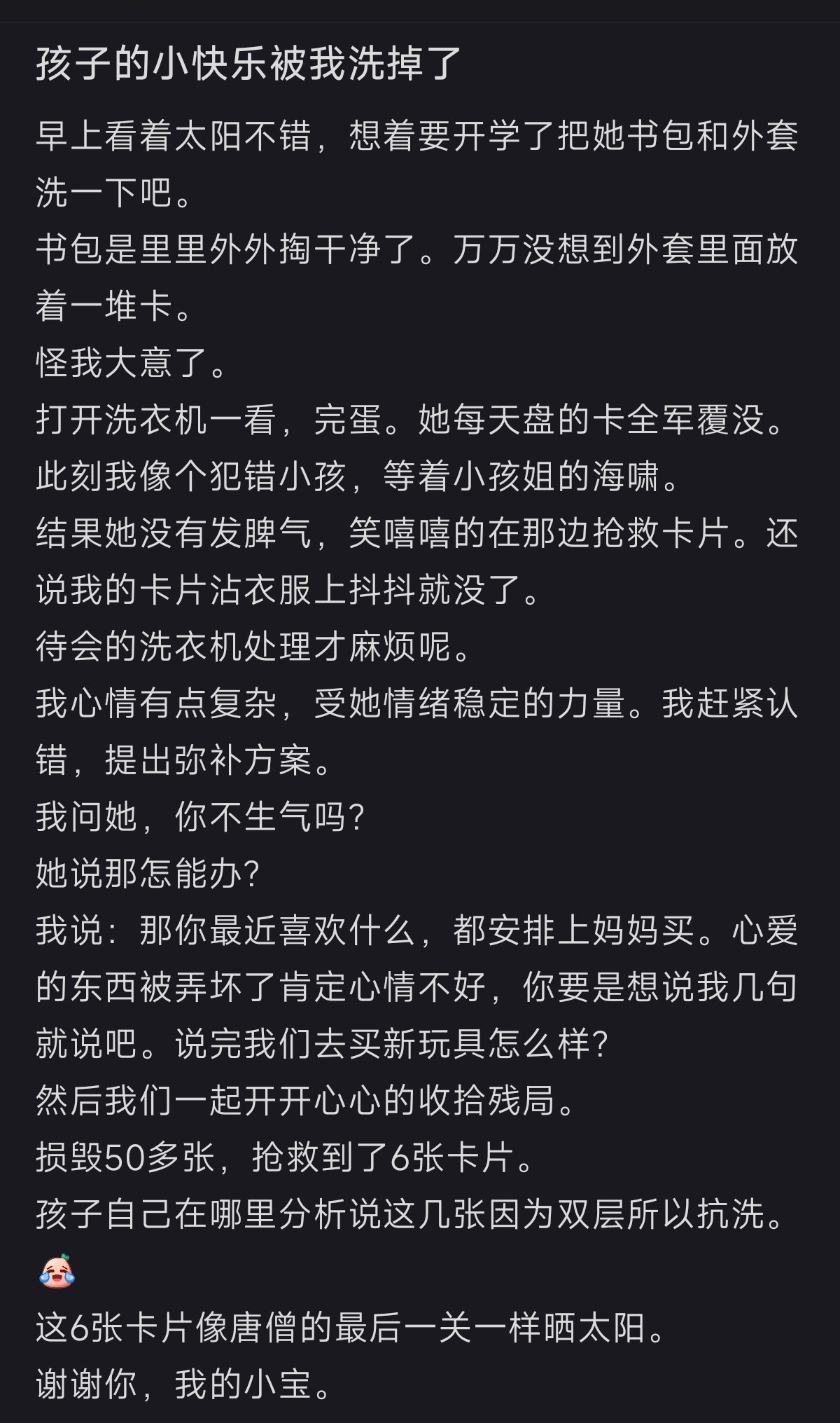 情绪稳定的家庭真的很让人羡慕